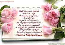 Вірші Віталію з іменинами та днем народження