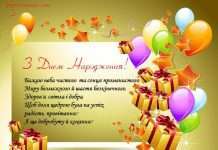 Вірші Яні з іменинами та днем народження