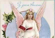 Вірші Євгенії з іменинами та днем народження