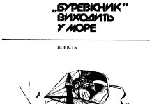 Тварини припливли на Мадагаскар на плоту