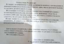У дитячому садку відокремлять дітей багатих батьків від бідних