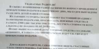У дитячому садку відокремлять дітей багатих батьків від бідних