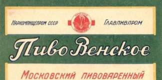 Яке пиво пили і любили жителі СРСР