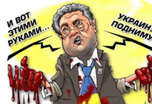 Стратегія Порошенко не змінюється!