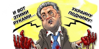 Стратегія Порошенко не змінюється!