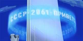 Радянський Союз. Літо 2061-го.