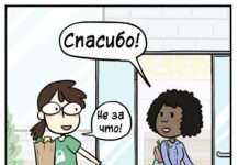 Незручна ситуація