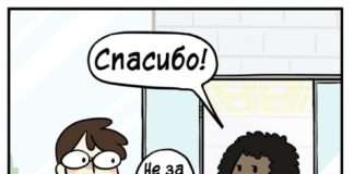 Незручна ситуація