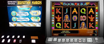 Лотерея Золотой кубок (Gold Cup): онлайн игровые автоматы ...