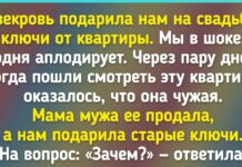 14 історій про жадібну рідню, від якої хочеться замкнутися на ключик і нікому не відкривати