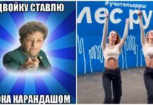 ” ліс рук!”, “а голову ти вдома не забув?”та інші козирі в учительських рукавах