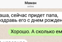 15 листувань з родичами, які використовують телефон як знаряддя масового розваги