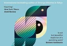 Під чужим наглядом: Пронизливо ніжне бачення майбутнього людства
